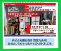 大阪市西区広報紙「かぜ」