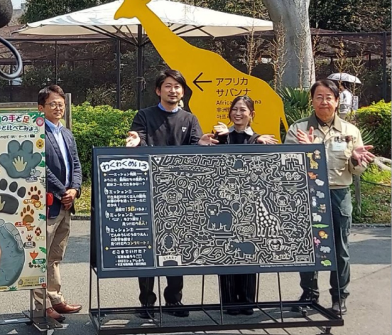 天王寺動物園看板