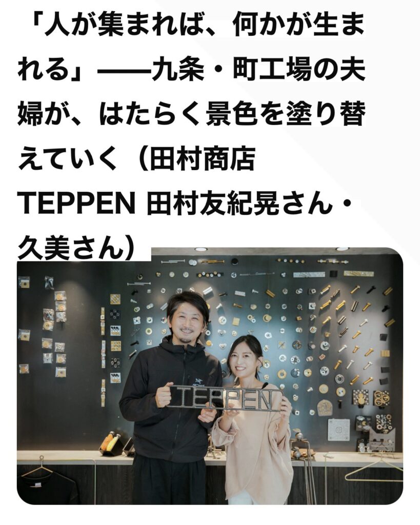 20260612株式会社オカムラ様ウェブマガジン掲載記事