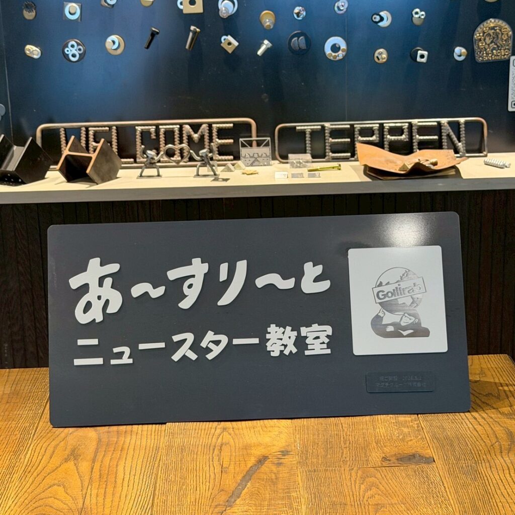 TEPPENプロダクト